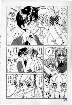 Page 105 of Cheese Doll