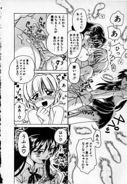 Page 135 of Cheese Doll