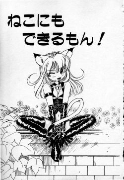 Page 138 of Cheese Doll