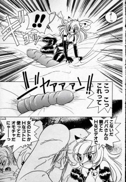 Page 142 of Cheese Doll