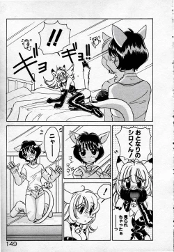 Page 150 of Cheese Doll