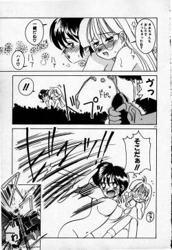 Page 172 of Cheese Doll