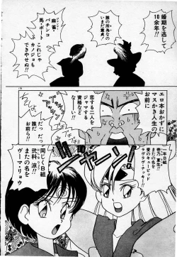 Page 179 of Cheese Doll