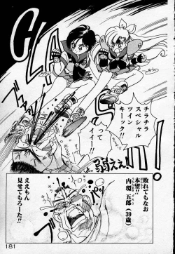 Page 182 of Cheese Doll