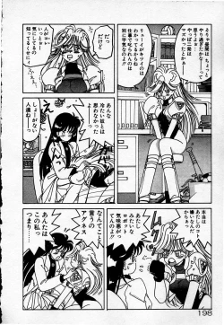 Page 199 of Cheese Doll