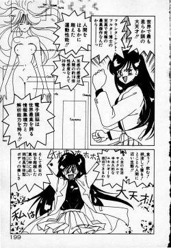 Page 200 of Cheese Doll