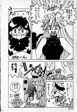 Page 211 of Cheese Doll