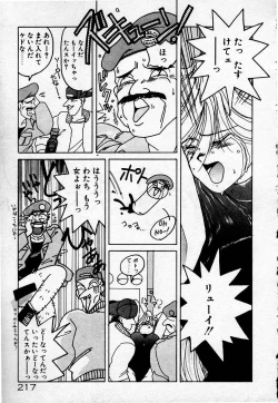 Page 218 of Cheese Doll