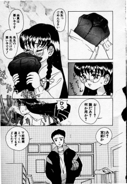 Page 242 of Cheese Doll