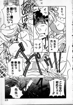 Page 24 of Cheese Doll