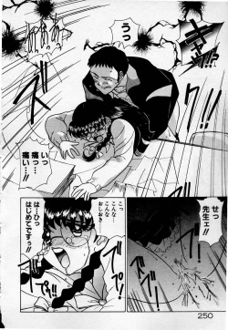 Page 251 of Cheese Doll