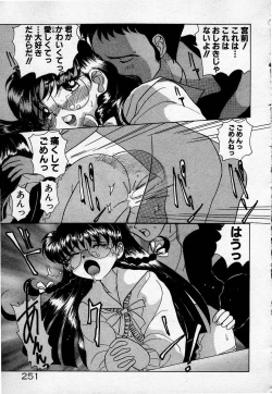 Page 252 of Cheese Doll