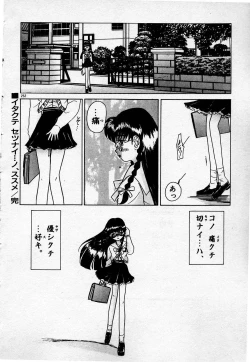 Page 253 of Cheese Doll