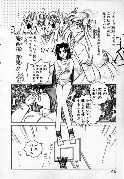 Page 47 of Cheese Doll