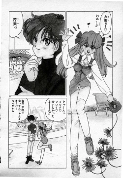 Page 61 of Cheese Doll