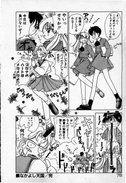 Page 79 of Cheese Doll