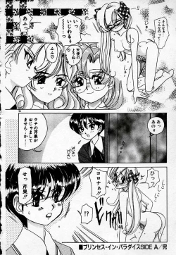 Page 95 of Cheese Doll