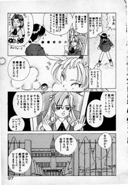 Page 98 of Cheese Doll