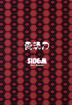 Page 18 of Aigan Gatana