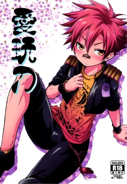 Page 1 of Aigan Gatana