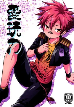 Download Aigan Gatana