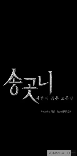 Page 151 of Canine Tooth Ch.1-11