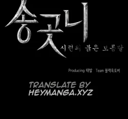 Page 202 of Canine Tooth Ch.1-11