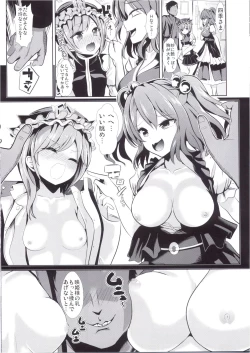 Page 11 of Touhou Jikan 15 Shiki Eiki Yamaxanadu