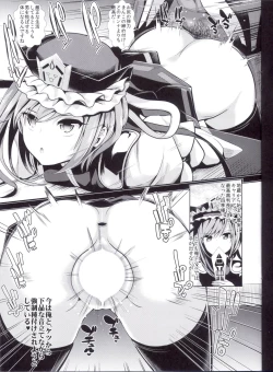 Page 17 of Touhou Jikan 15 Shiki Eiki Yamaxanadu