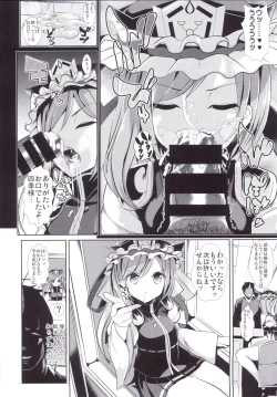 Page 6 of Touhou Jikan 15 Shiki Eiki Yamaxanadu
