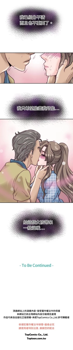 Page 122 of Coach please teach me Ch.1-16