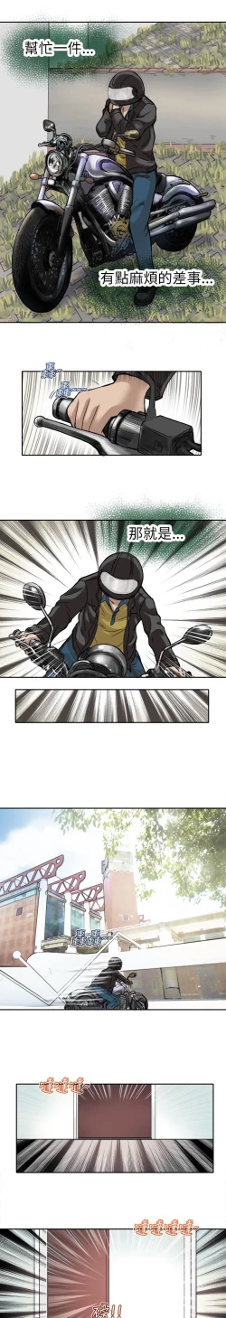 Page 15 of Coach please teach me Ch.1-16