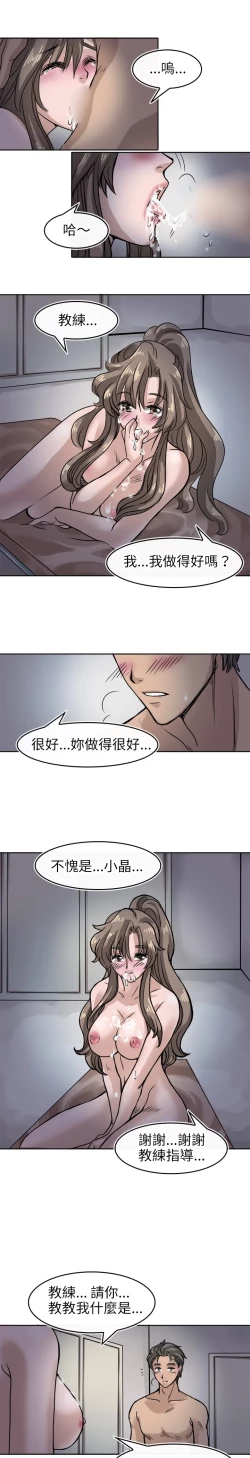 Page 162 of Coach please teach me Ch.1-16
