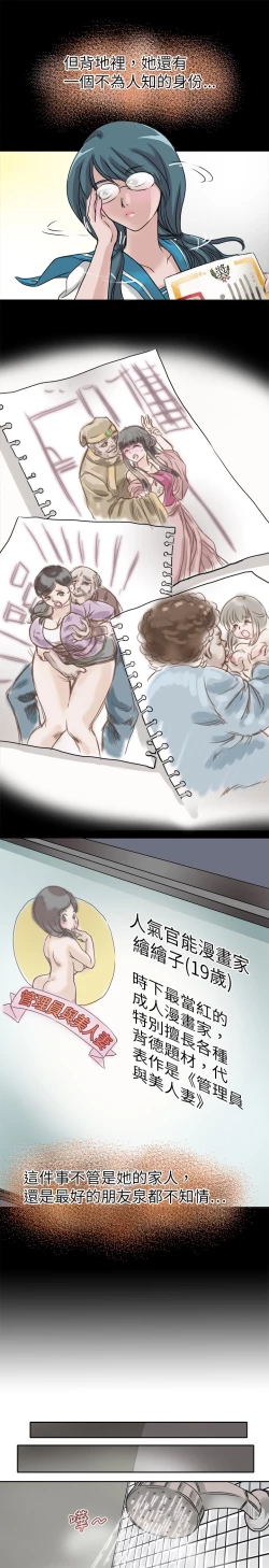 Page 175 of Coach please teach me Ch.1-16