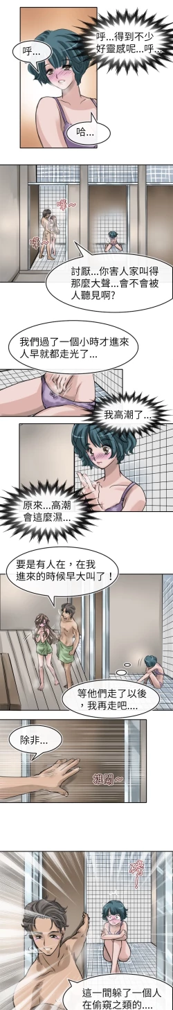 Page 191 of Coach please teach me Ch.1-16