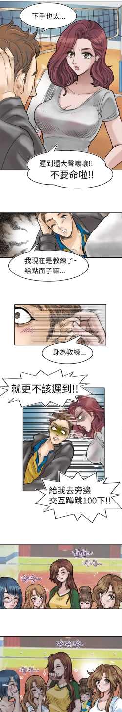 Page 19 of Coach please teach me Ch.1-16