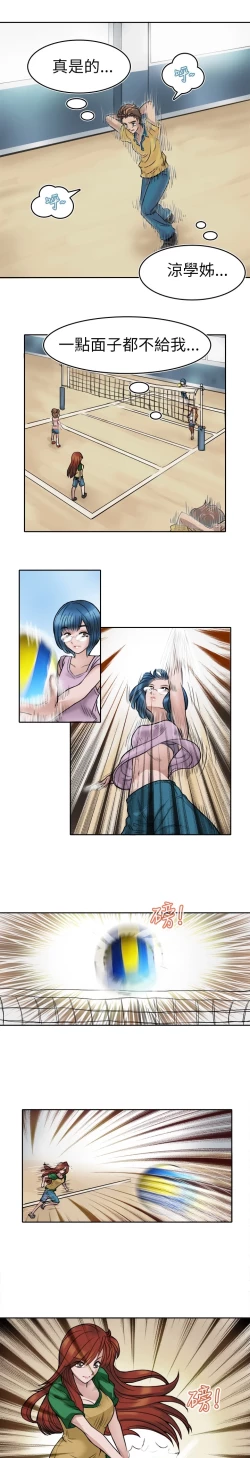 Page 21 of Coach please teach me Ch.1-16