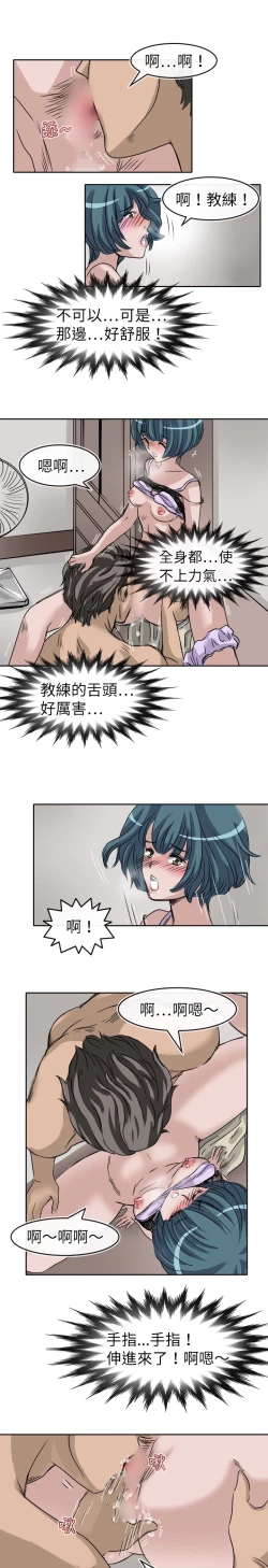 Page 226 of Coach please teach me Ch.1-16