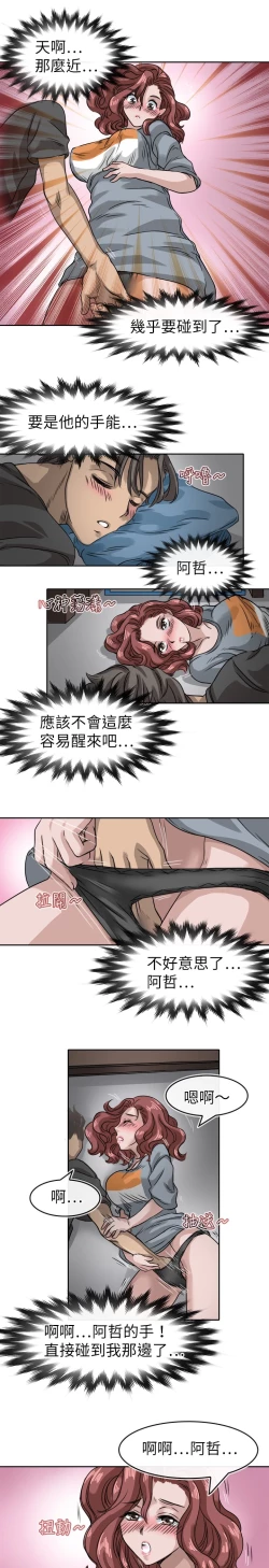 Page 286 of Coach please teach me Ch.1-16