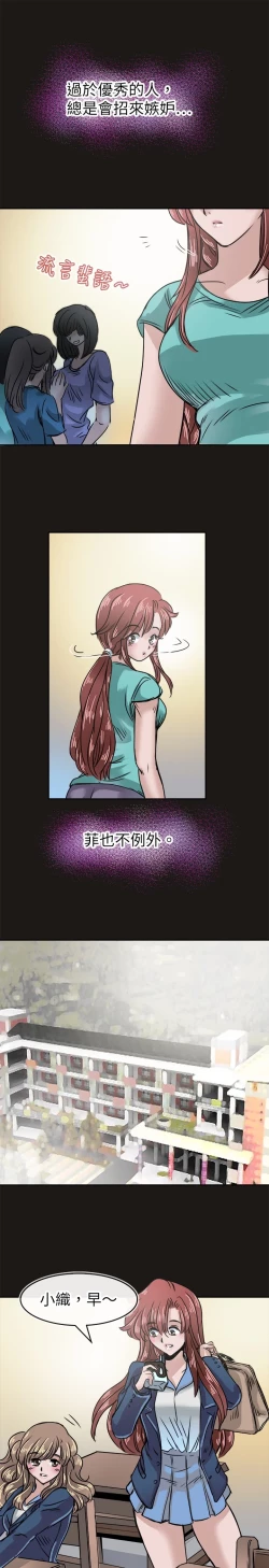 Page 348 of Coach please teach me Ch.1-16