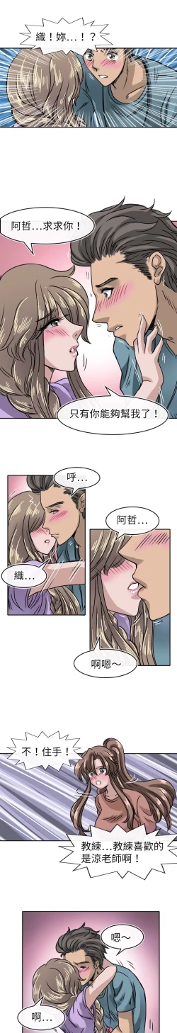 Page 379 of Coach please teach me Ch.1-16