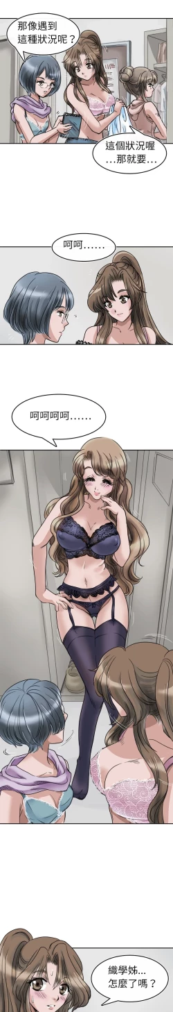 Page 37 of Coach please teach me Ch.1-16