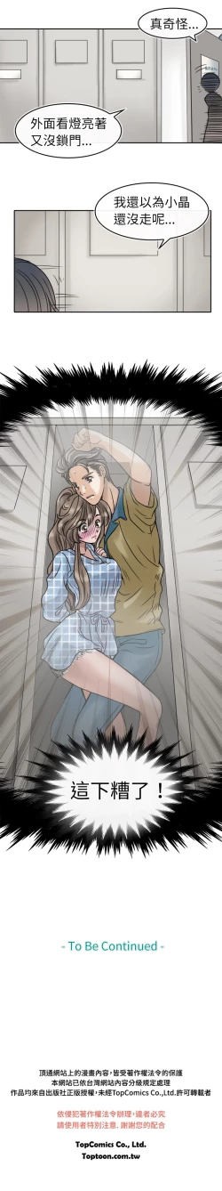 Page 75 of Coach please teach me Ch.1-16