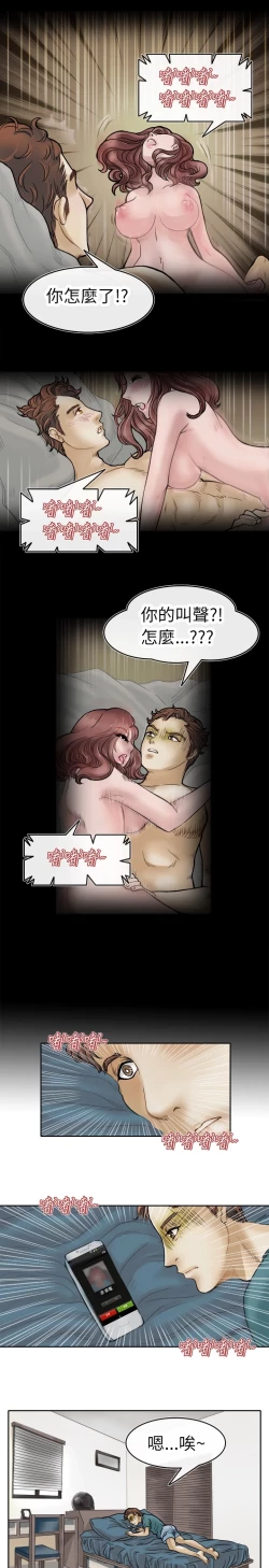 Page 7 of Coach please teach me Ch.1-16