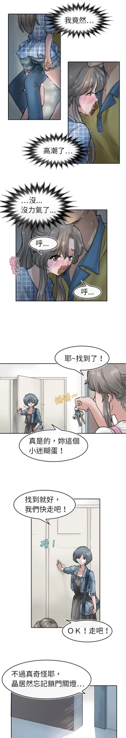 Page 94 of Coach please teach me Ch.1-16