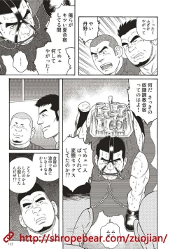 Page 163 of 奴隷調教合宿