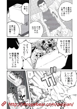 Page 164 of 奴隷調教合宿