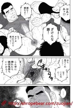 Page 173 of 奴隷調教合宿