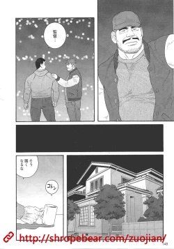 Page 186 of 奴隷調教合宿