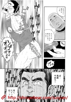 Page 61 of 奴隷調教合宿